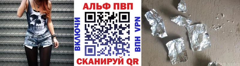 Купить где  Люберцы  APVP крисы CK 