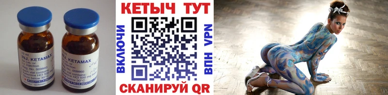 Кетамин VHQ  Купить где  Люберцы 