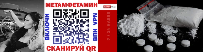 Метамфетамин Methamphetamine  Купить где  Люберцы